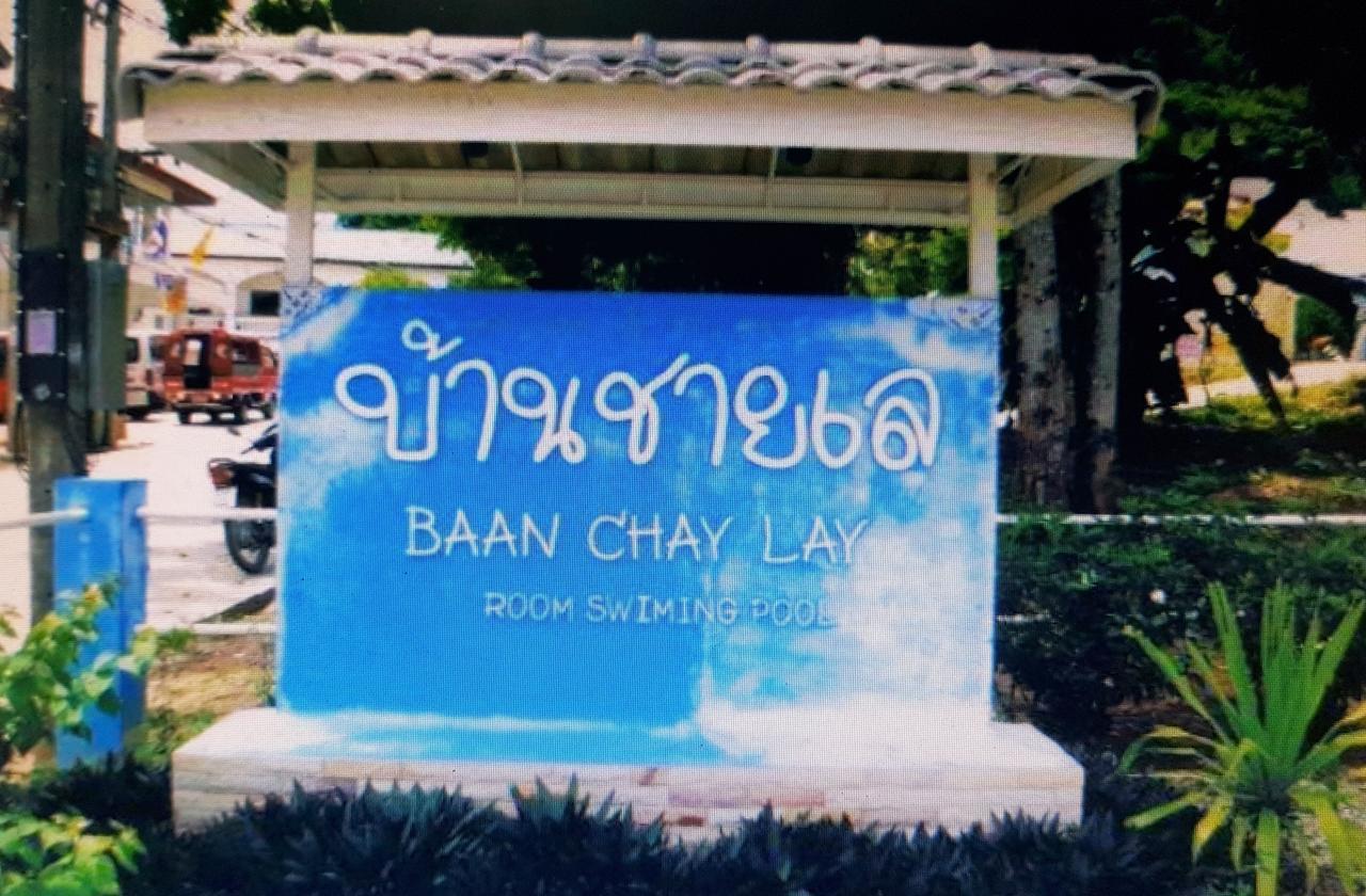 Phuket Baan Chaylay Resort Karon מראה חיצוני תמונה